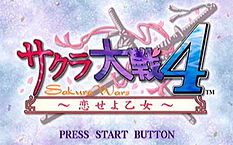 Sakura Taisen 4 Start Bildschirm